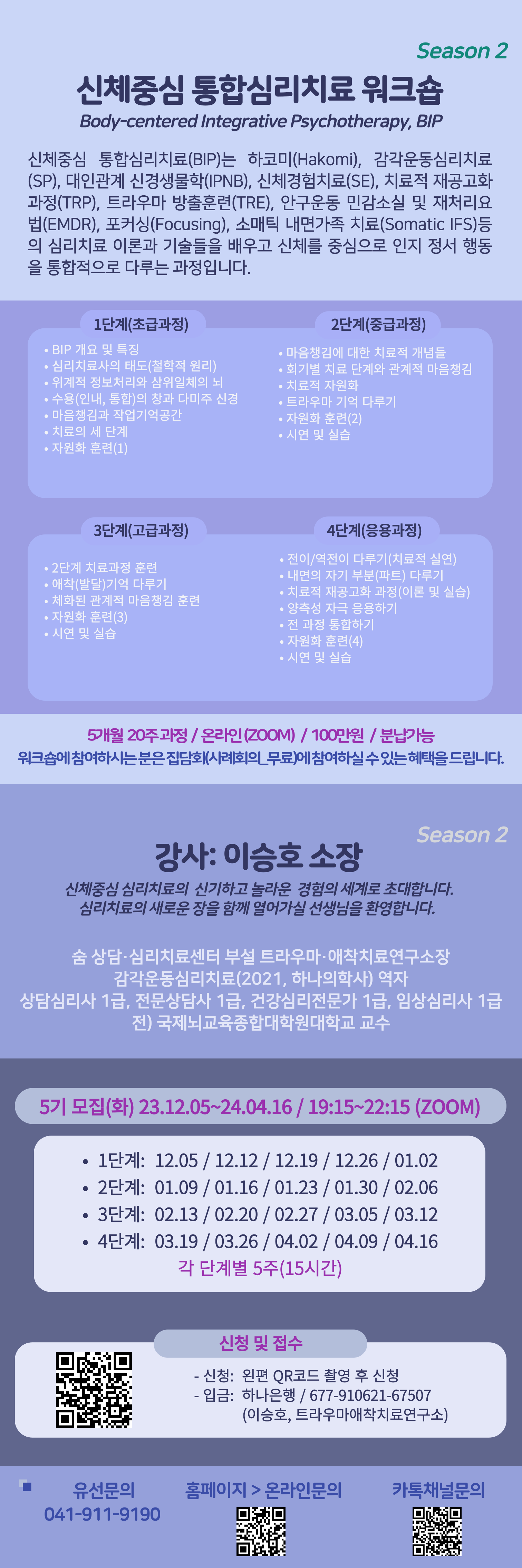 BIP-5기-모집(최종).png