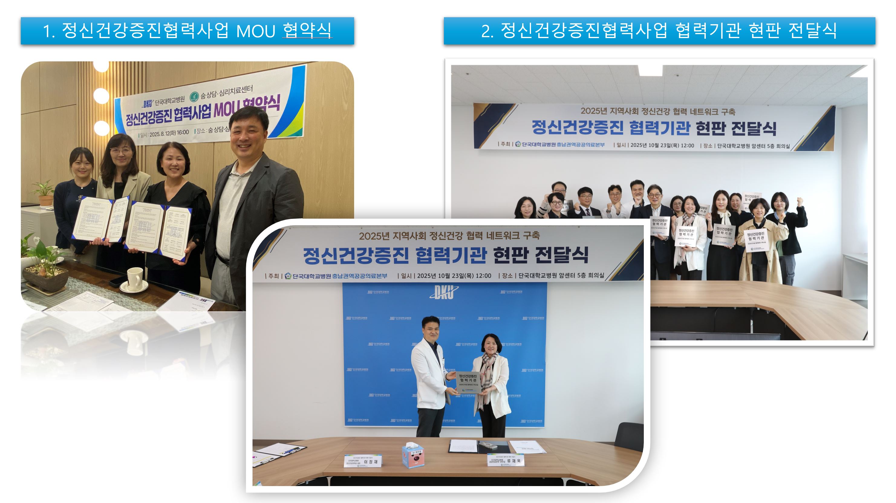 정신건강증진 협력기관 관련.JPG