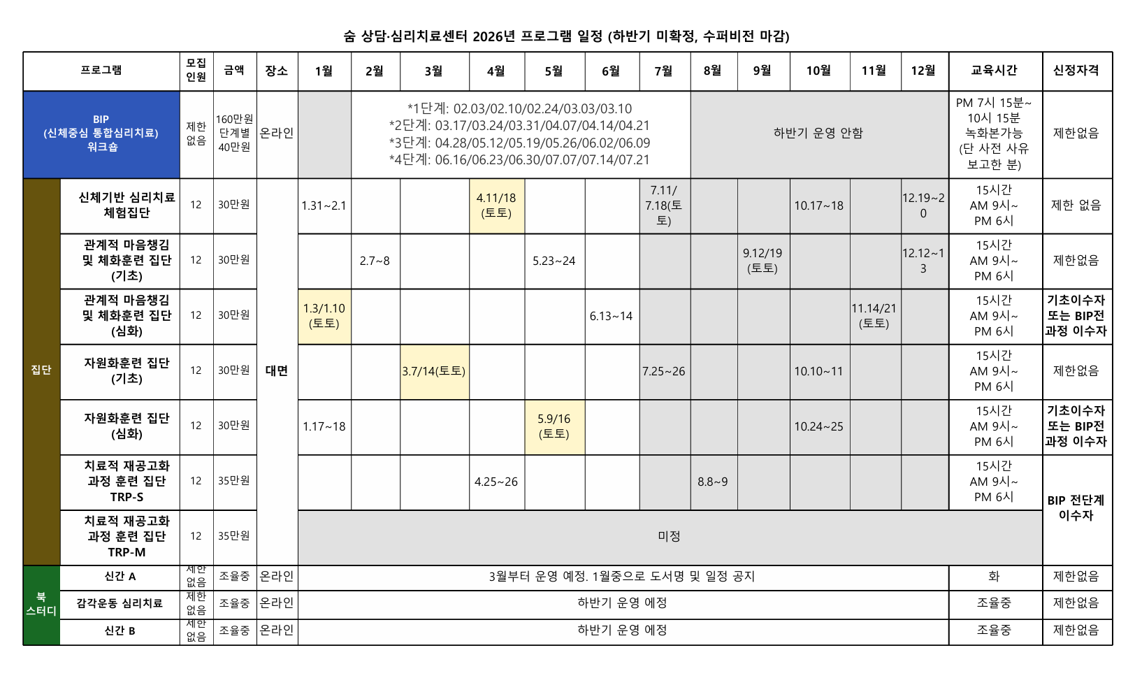 2026년 연구소 일정.png