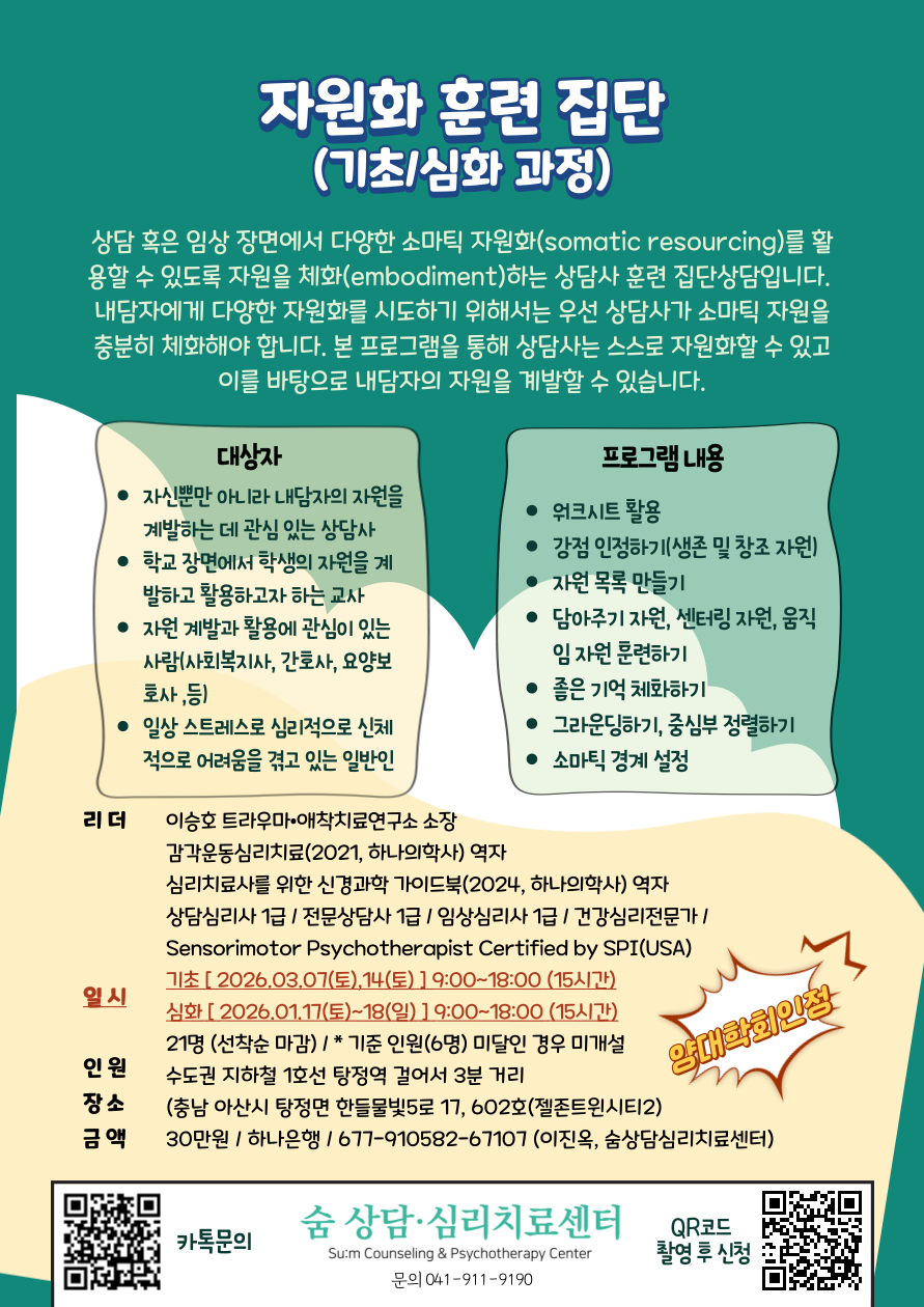 2026년 자원화.png